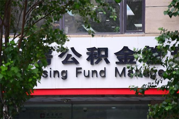 忻州补充公积金怎么取出来（补充住房公积金个人怎么提取）